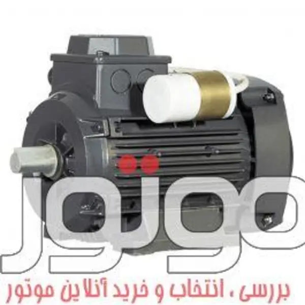 الکتروموتور موتوژن تک فاز رله ای 1.5 اسب، 1.1 کیلووات، 3000 دور، پوسته آلومینیم - 4