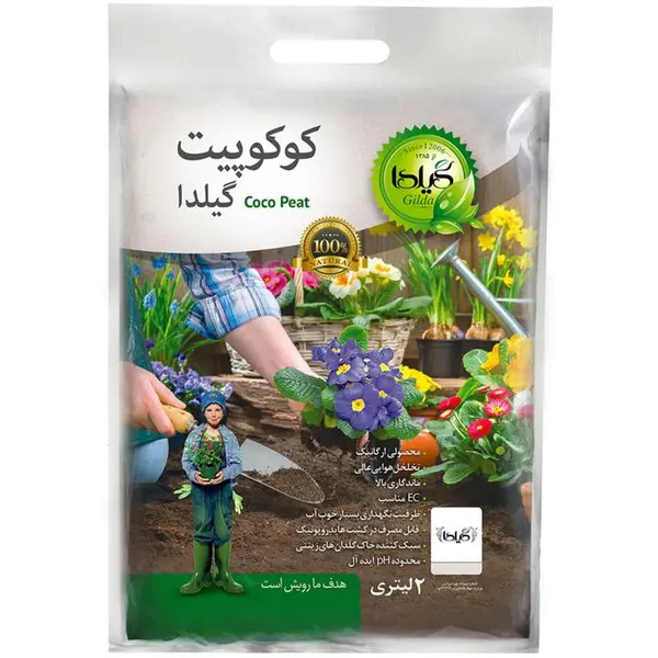 کوکوپیت گیلدا مدل کوکوچیپس حجم 2 لیتر - 2