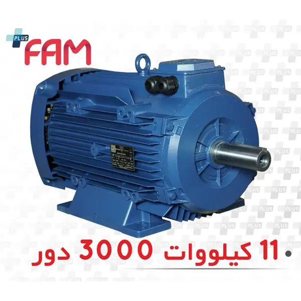 الکتروموتور سه فاز 3000 دور 11 کیلووات 15 اسب موتوژن آلومینیومی - 5