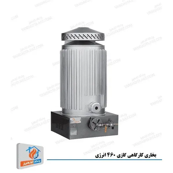 بخاری کارگاهی گازی انرژی 460 - 6