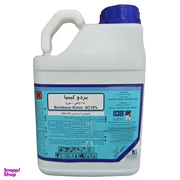 قارچ کش بردوفیکس مدل بردو کیمیا حجم 5 لیتر - 4