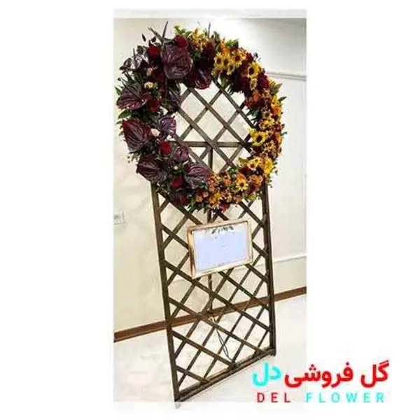 تاج گل تبریک افتتاحیه 559 - 2