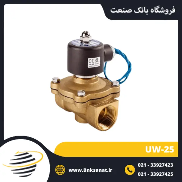 شیر برقی یونیدی ( UNI-D ) سایز 1 اینچ ( استیل ) - 3