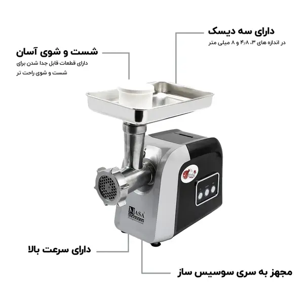 چرخ گوشت ناسا الکتریک مدل NS-317 - 2