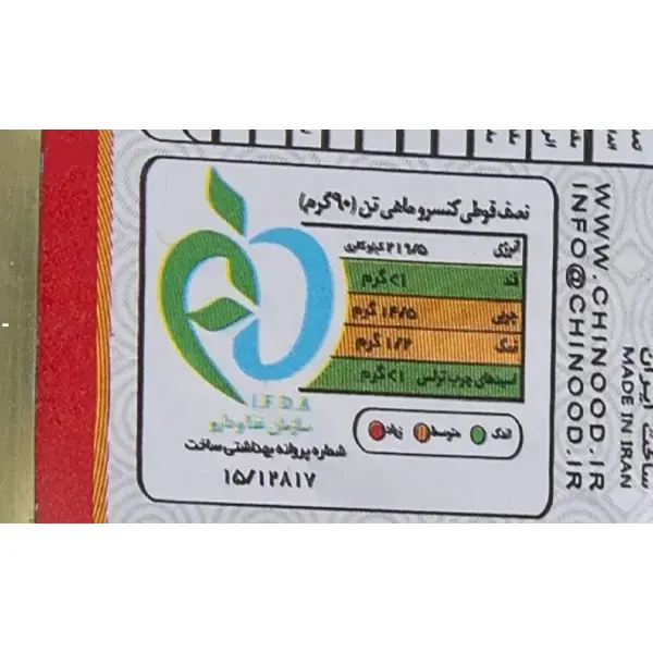 کنسرو ماهی تن با فلفل در روغن چینود وزن 180 گرم - 2