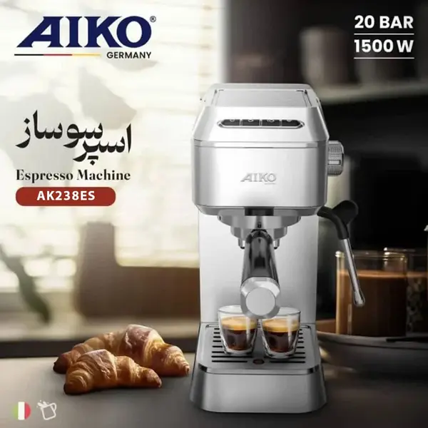 اسپرسو ساز 1200 میلی‌لیتر آیکو مدل AK238ES - 5