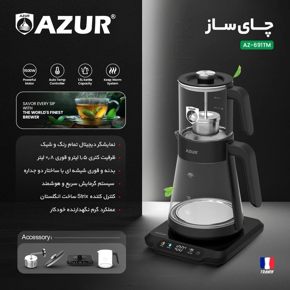 چای ساز آزور مدل az-695 - 2