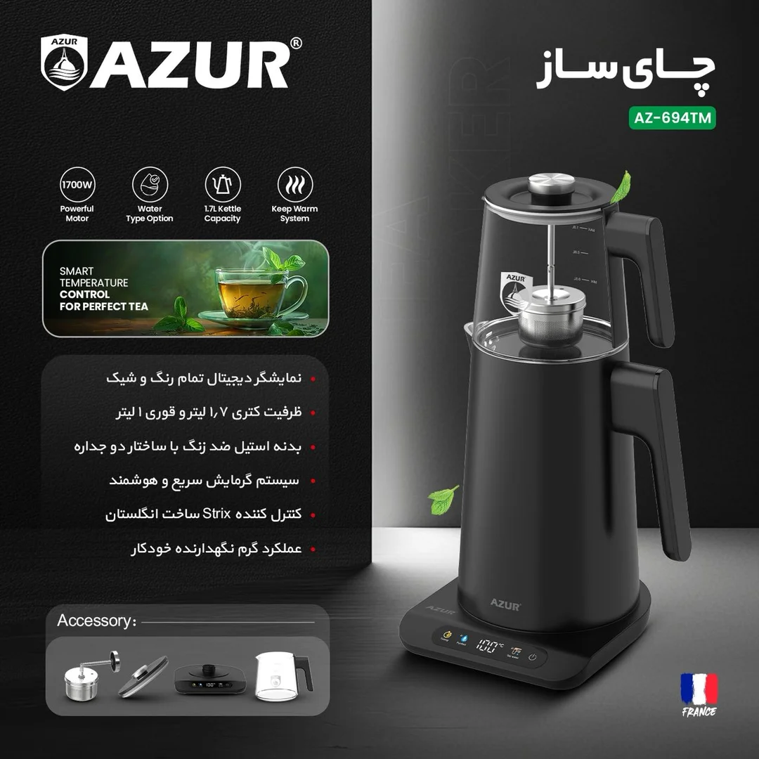 چای ساز آزور مدل AZ-694 - 2