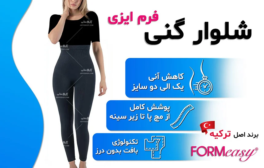 لگ و شلوار گنی بلند فرم ایزی 2400