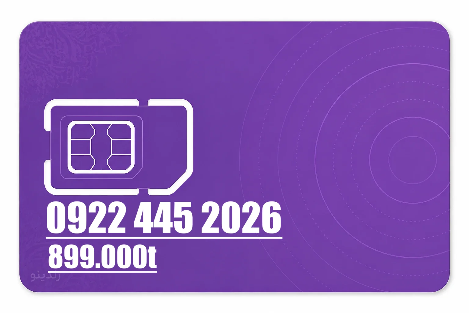 سیم کارت رایتل 09224452026