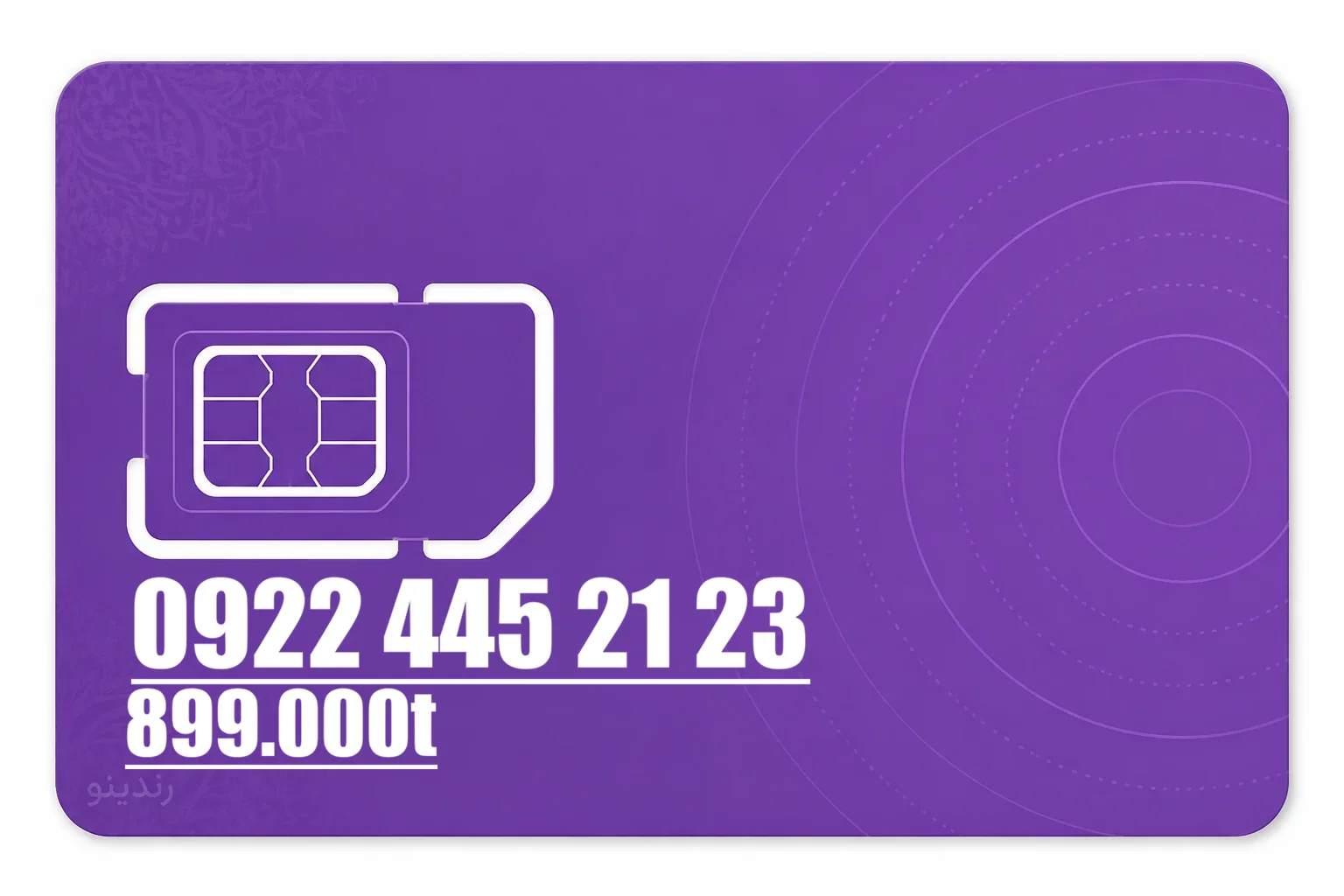 سیم کارت رایتل 09224452123