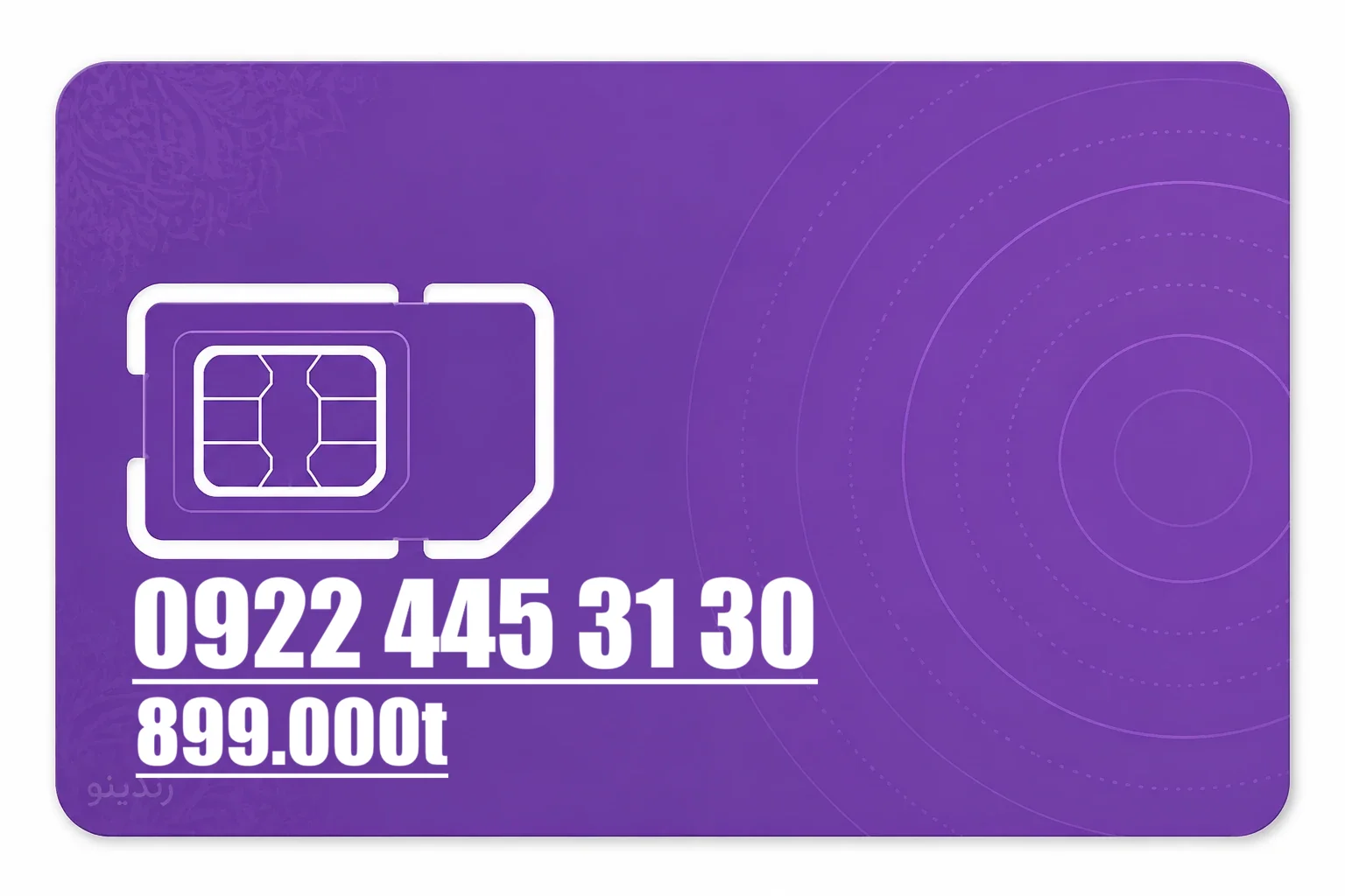 سیم کارت رایتل 09224453130