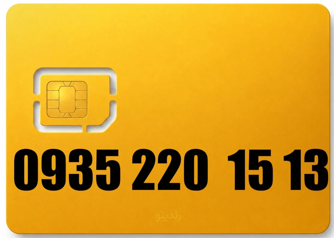 سیم کارت ایرانسل 09352201513