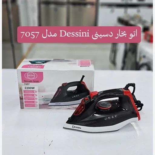 اتو‌ بخار دسینی مدل DS-7057