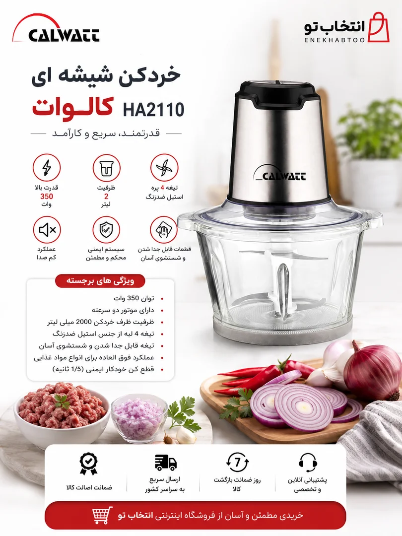 خردکن شارژی و برقی