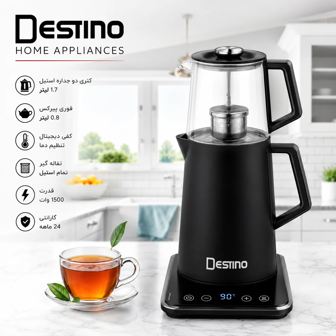 چای ساز روهمی دستینو مدل DM032