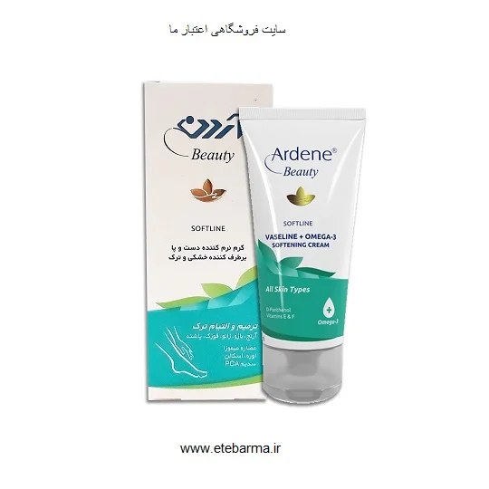 کرم نرم کننده آردن بیوتی مدل وازلین و امگا3 وزن 50 گرم
