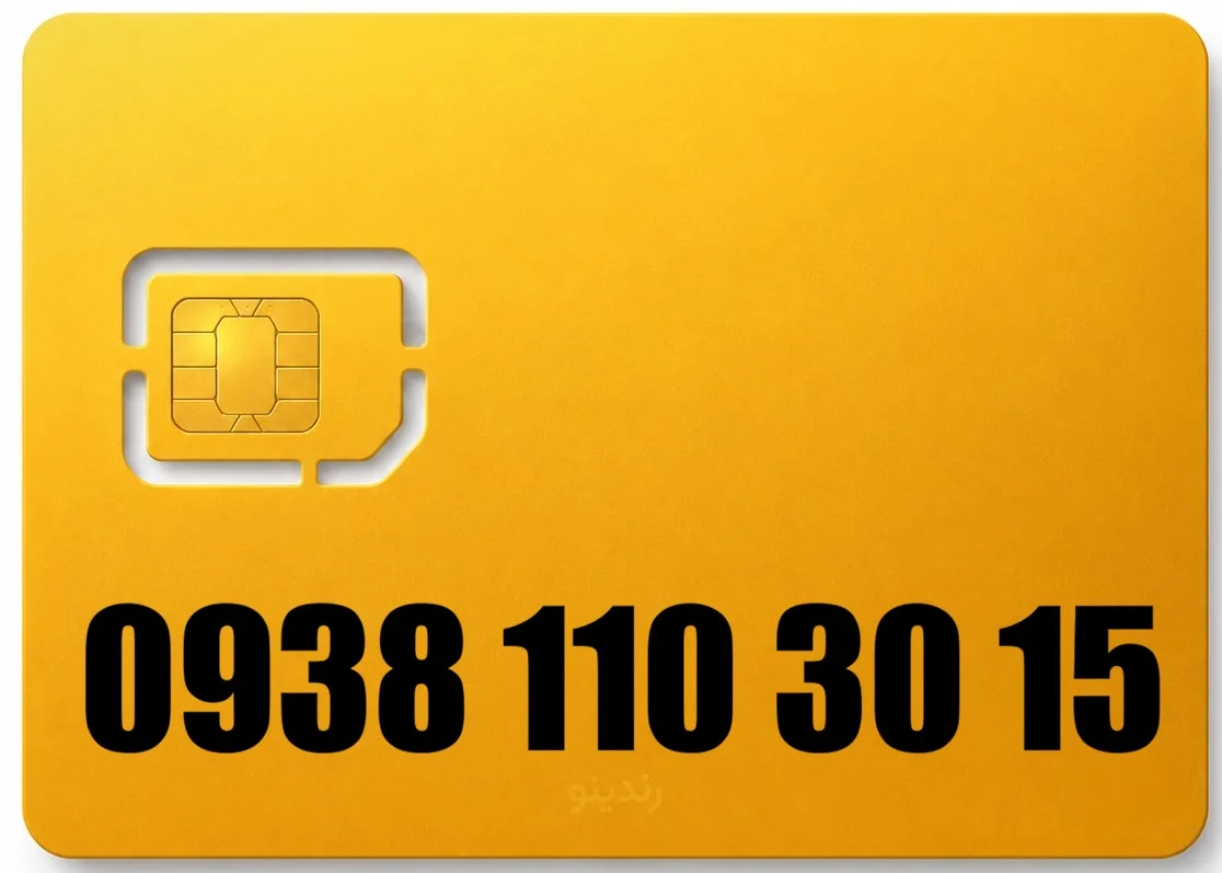 سیم کارت رند ایرانسل  09381103015