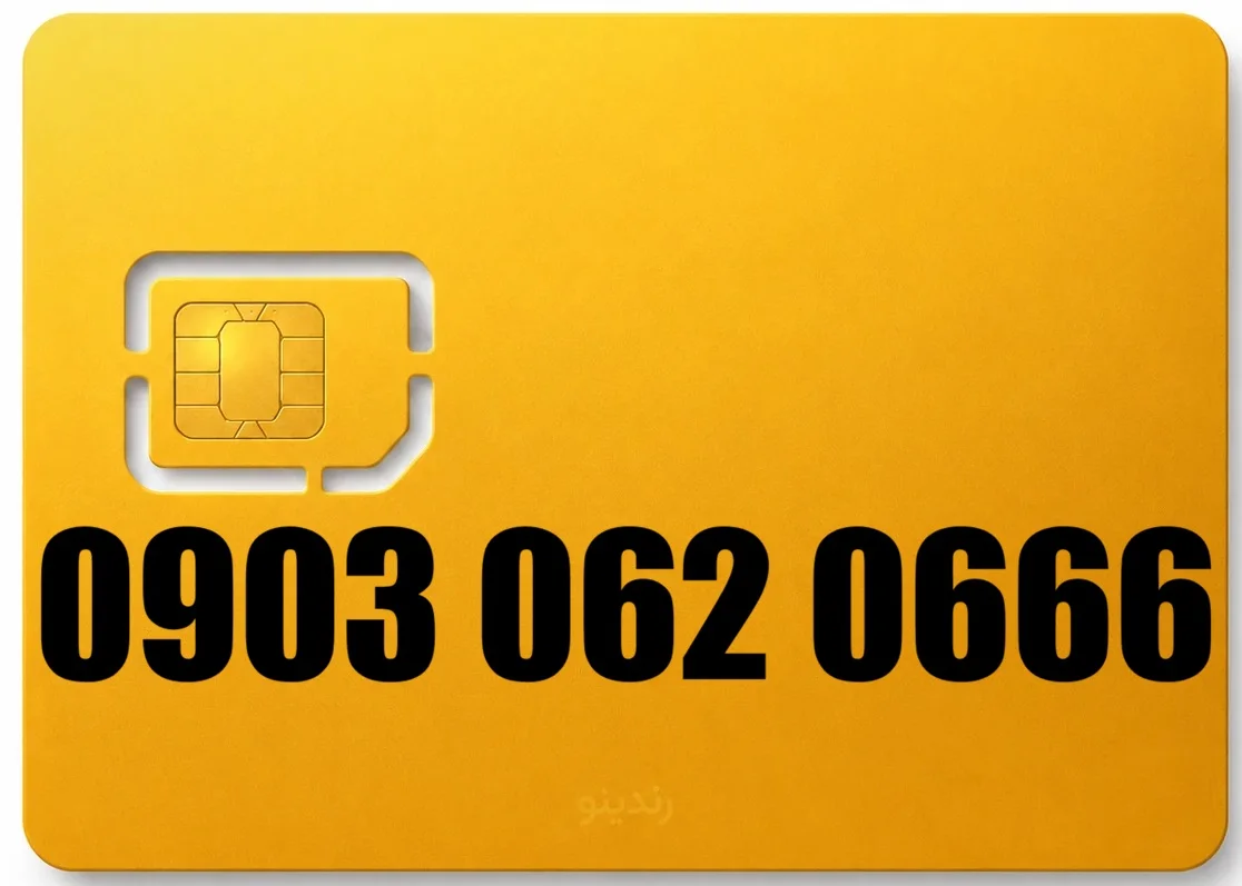 سیم کارت رند ایرانسل 09030620666